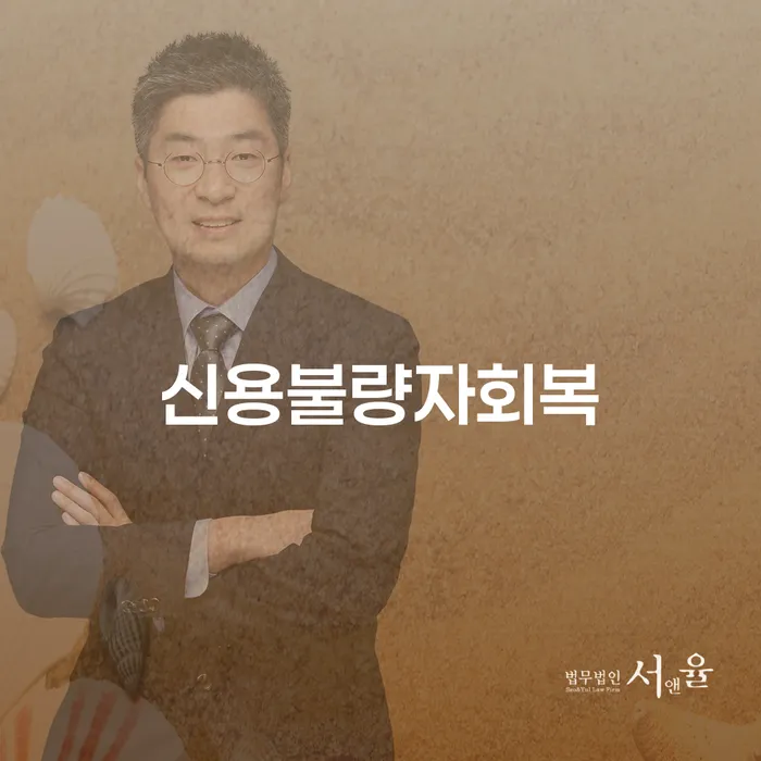 학자금대출개인회생 빚 해결할 관련정보