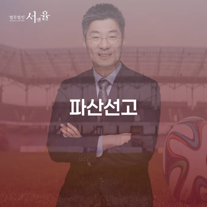 개인회생 수임료 저렴하고 빚청산 낮아진