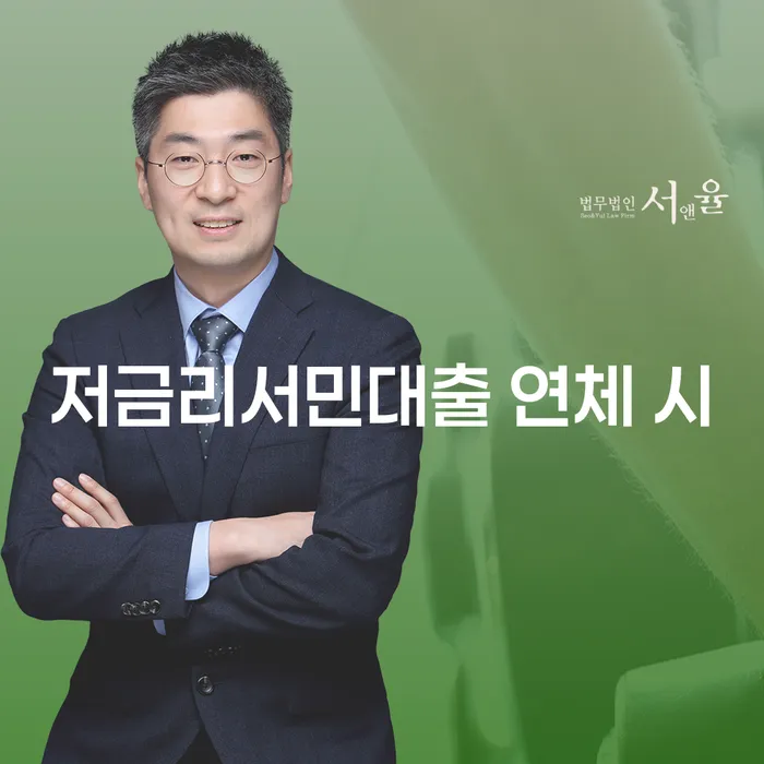 직업군인개인회생 연체 채무 신속해결방법 핵심요약