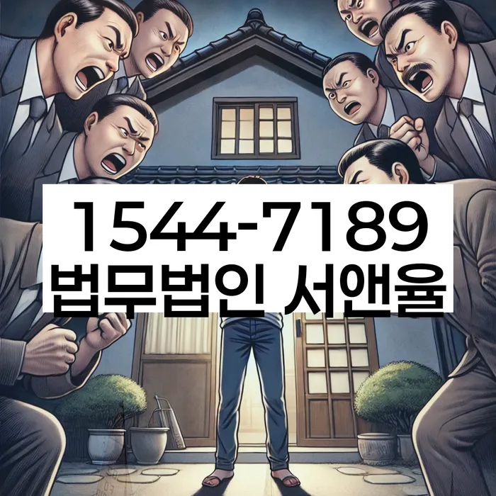 저금리서민대출 연체 시