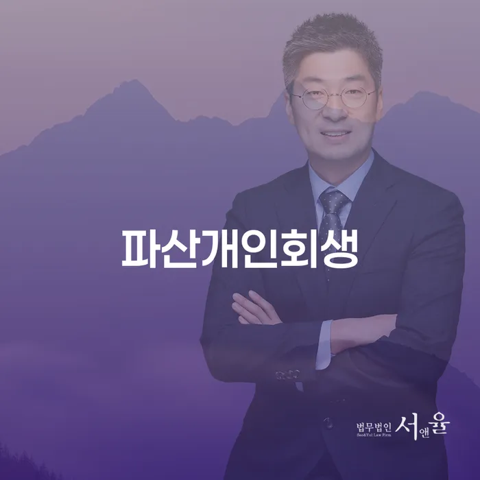 카드빛 개인회생으로 현명하게 전문가와 함께