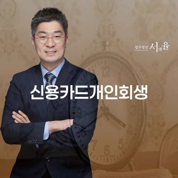 개인파산기간 빚독촉 필수로 알아야하는 부분
