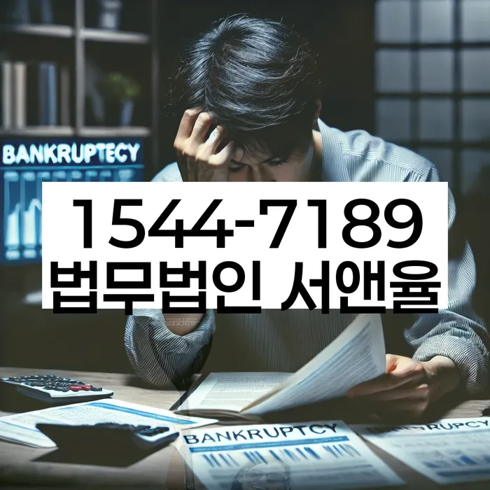 학자금대출 연체