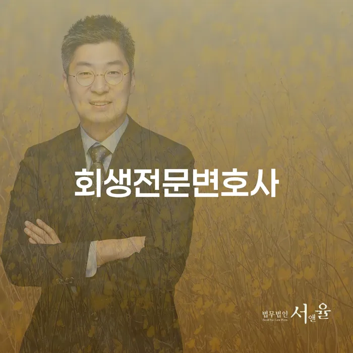 개인파산변호사 추심 대응법 다른방법이
