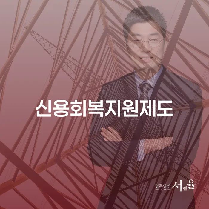 개인회생 수임료 분납 가능하고 빚 해결할 어떻게 해야