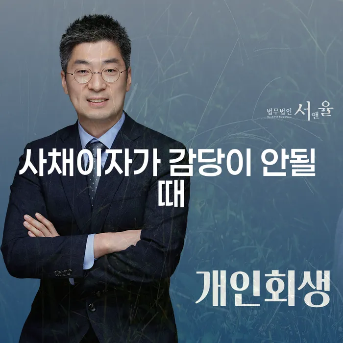 개인회생문의 개인회생 처리방법 접수를