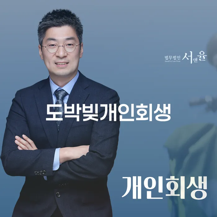 부산개인회생상담 개인회생 문제해결방법 성공은