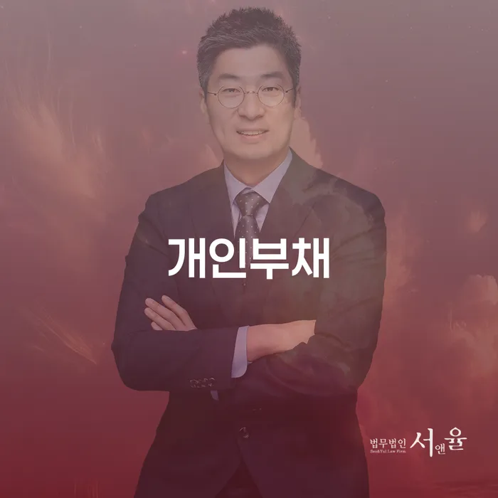 회생 신용회복 궁금하다면