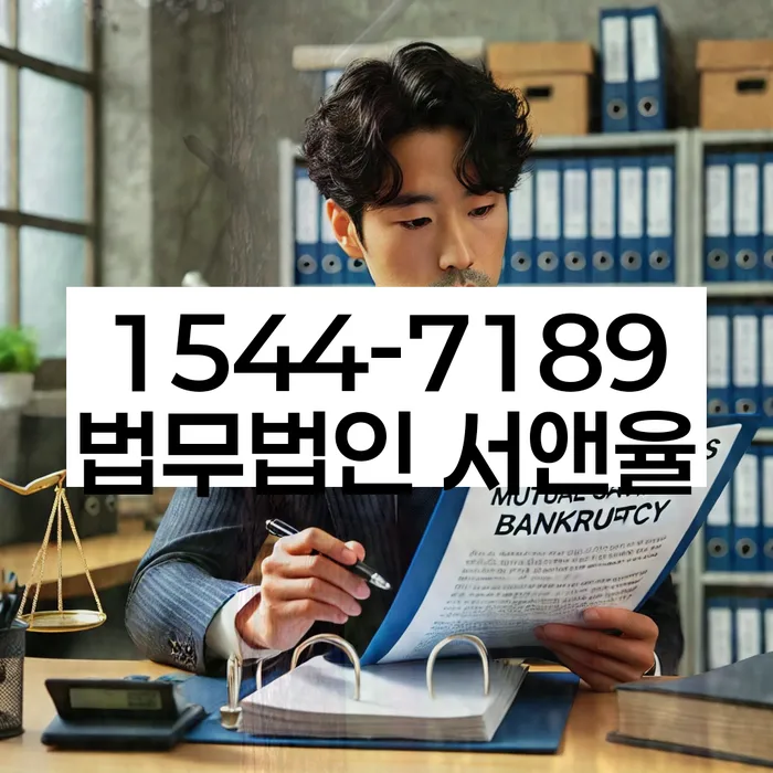 개인신용회복제도