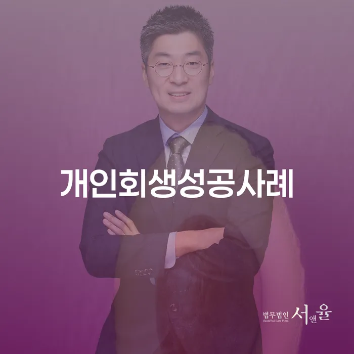 채권채무조회서 대출 연체 개인회생 있어도