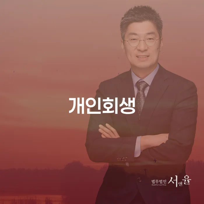 개인회생생계비 개인회생 처리방법 상세히알기
