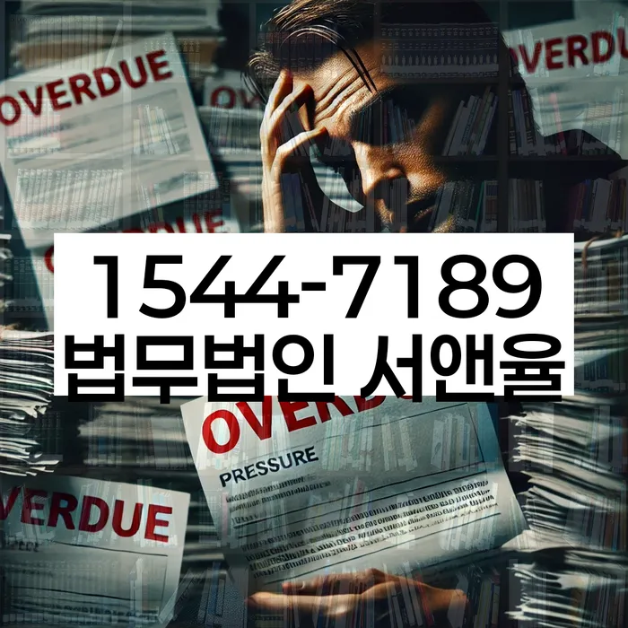 가족명의대출 연체 시