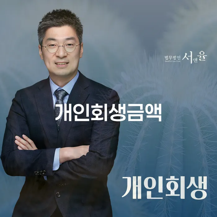 자영업폐업 후 빚 해결할 정확한상담을
