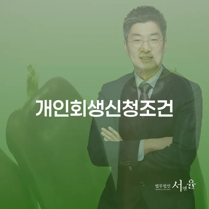 도박채무 빚청산 절차 이해해야