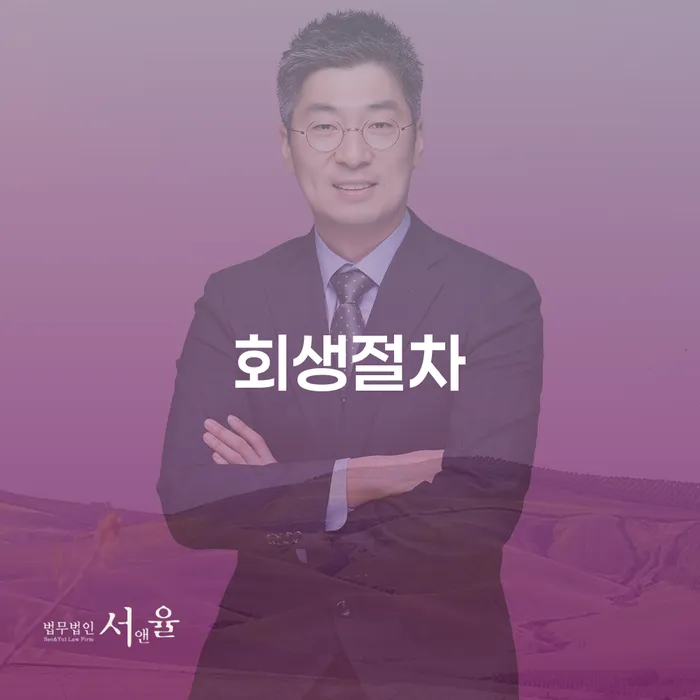 프리랜서대출 개인회생으로 방법 성공하려면