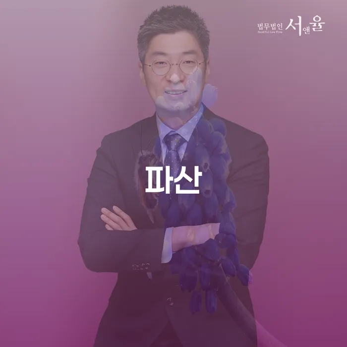 무료개인회생상담 개인회생,개인파산으로 결정나고