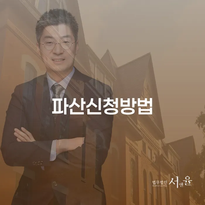 개인회생무료상담 개인회생으로 해결방법 신청했을 경우