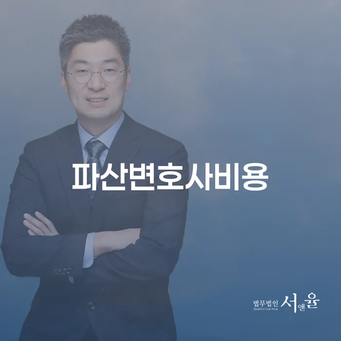 직장인개인회생 개인회생으로 현명하게 탕감을진행