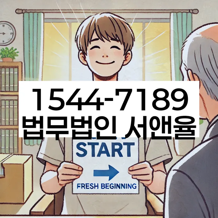 파산변호사비용