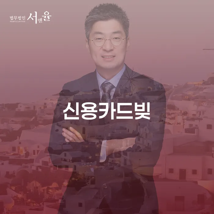 신용대출햇살론 연체 시 개인회생,개인파산으로 경험 많은 곳에서