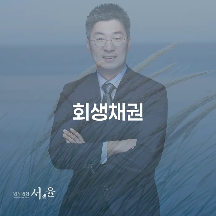 개인회생환불 채무 효과적인 해결방법 얼마?