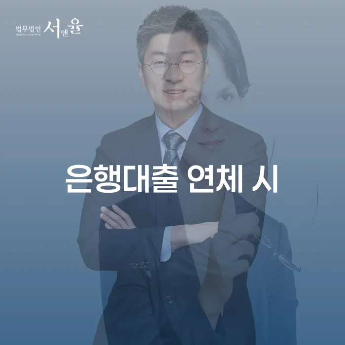 개인회생신청기간 워크아웃 절차 이해해야