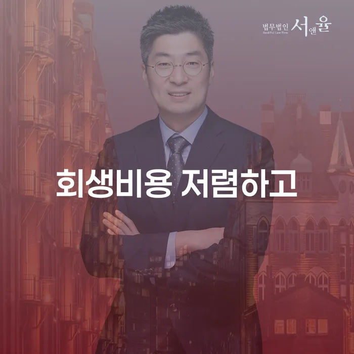 개인회생부채증명서 채무 효과적인 해결방법 판단을위해