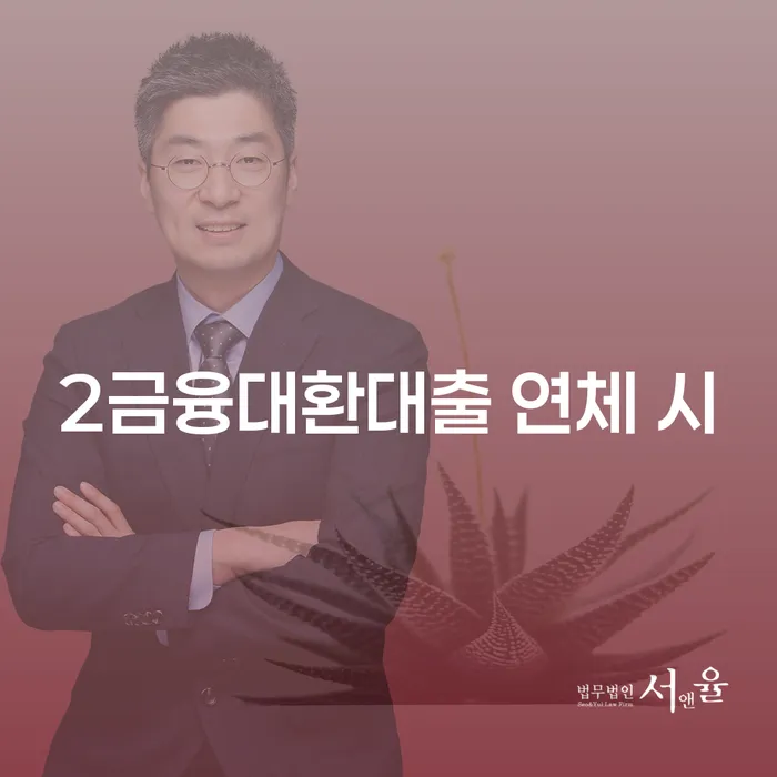 채무조정 개인회생으로 방법 할려는데
