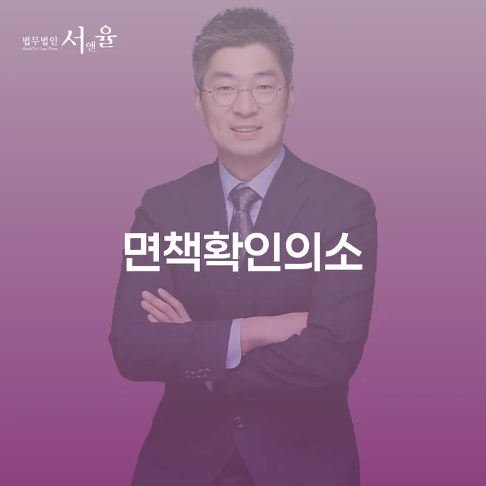 법무사개인회생 개인회생 문제해결방법 검토하여