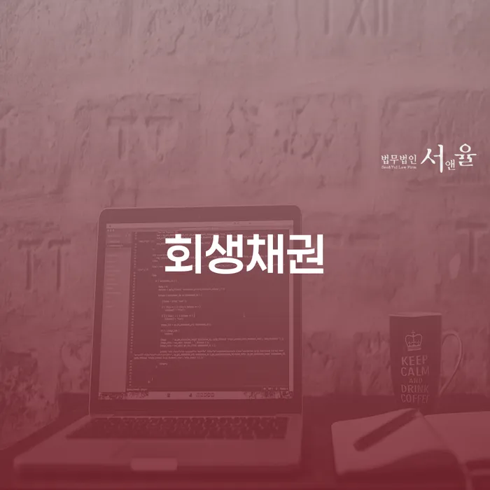 개인회생부채증명서 개인회생 선택을 어떻게..
