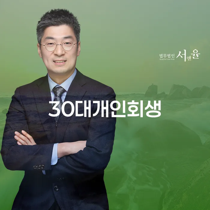 개인파산신청자격요건 개인회생 제도 해결 가능합니다.