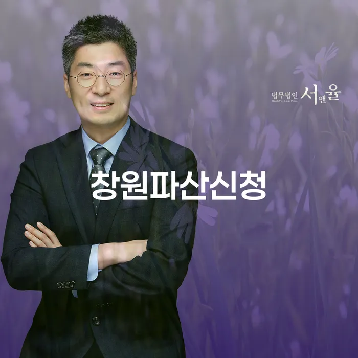 사업자회생 연체 채무 신속해결방법 접수를