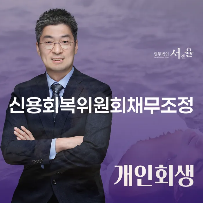 홍천군 파산이란 개인회생으로 방법 최신정보