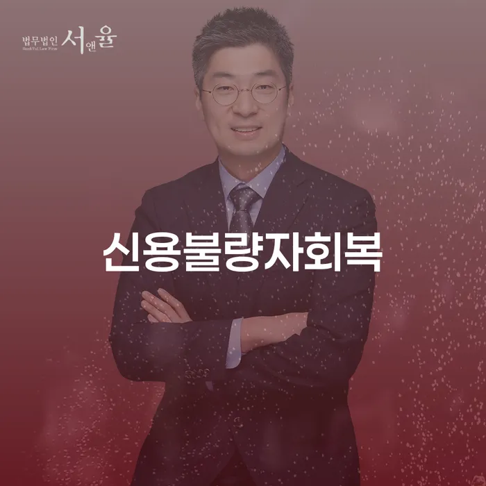 서천군 개인회생변제율 개인회생으로 해결 살펴보고 있다면