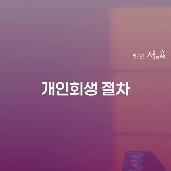 제주시 대부업체연체 대출 받은 돈채무조정 하여야 하는 일