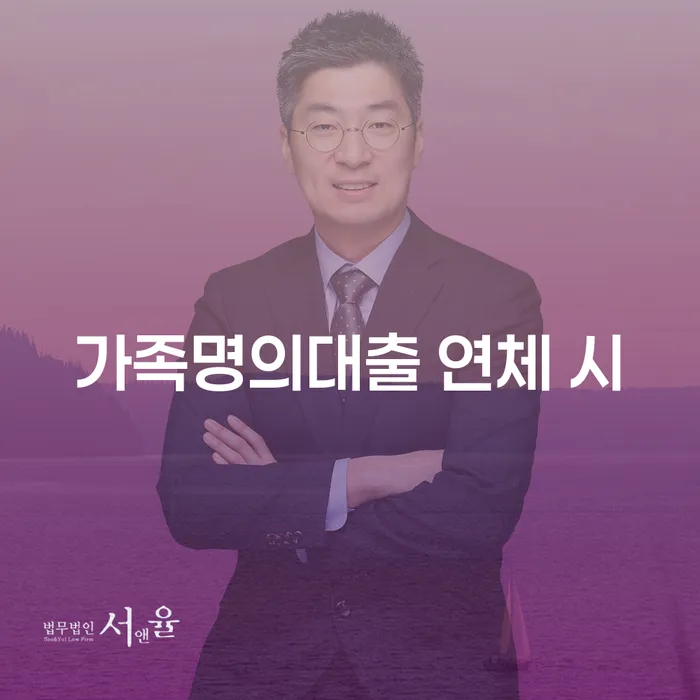 청도군 대출 연체 5일 워크아웃 접수를
