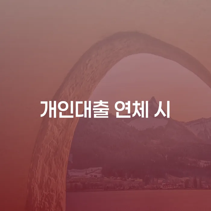 보은군 신용회복절차 채무 효과적인 해결방법 준비해야