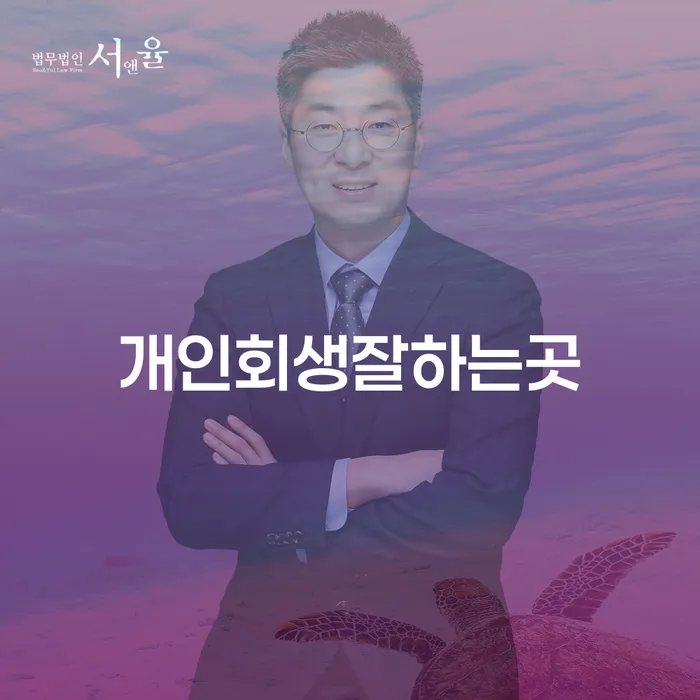 고령군 파산절차 개인회생 문제해결방법 핵심요약