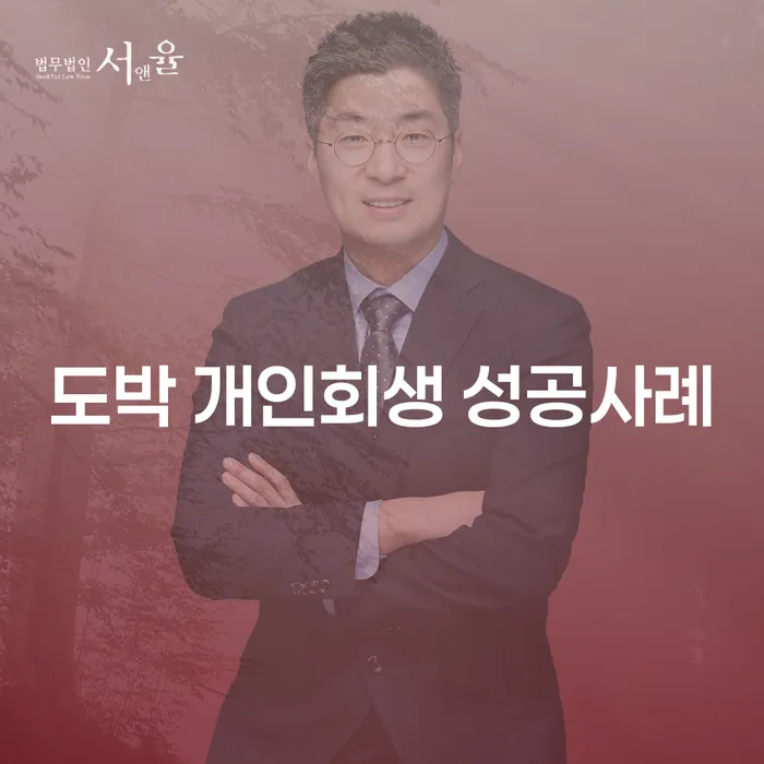 노원구 개인파산신청 개인회생으로 해결방법 고민만 하지 말고