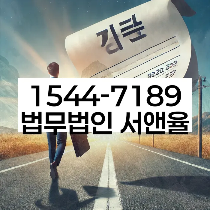 독촉