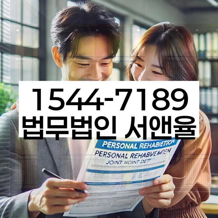 도박빚 개인회생