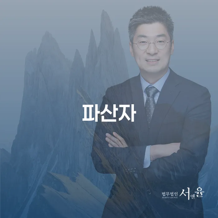 공주시 도박빚 신용회복 빨리신청해야하는
