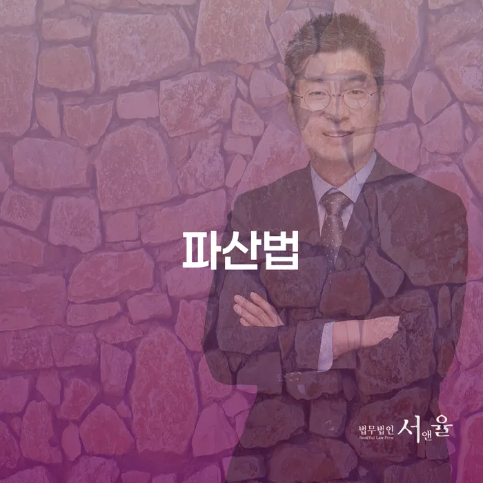 익산시 신용불량자기준 빚 합법적인 빠른방법 추천하는 법무법인