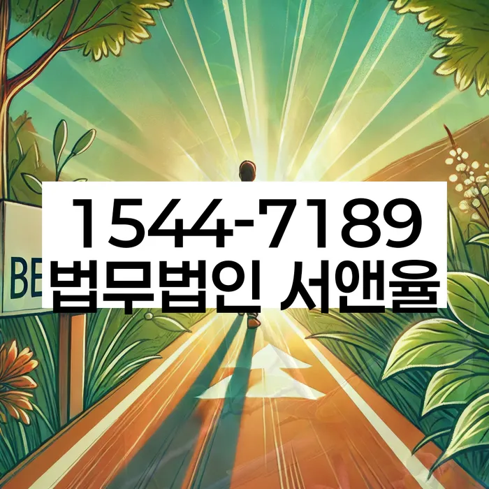 대출 연체 해결