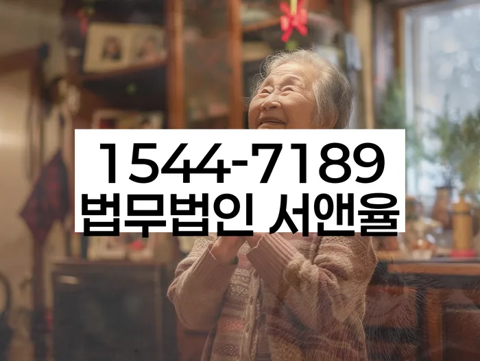 양평군 개인회생 절차