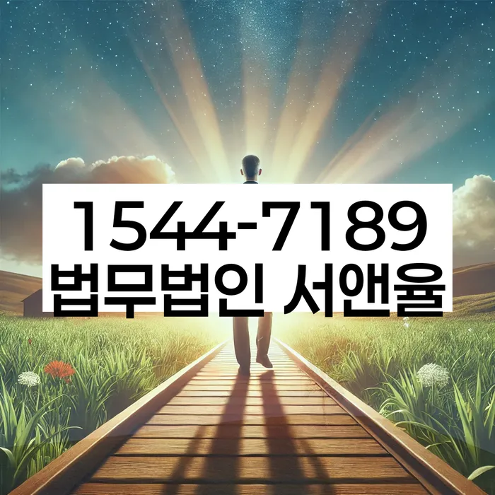 중계본동 개인회생신청