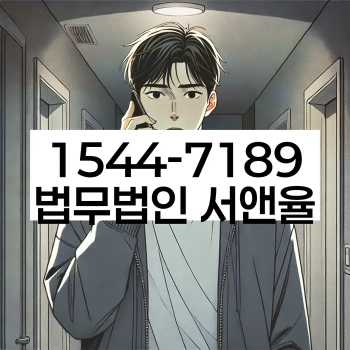 석관동 개인회생변호사