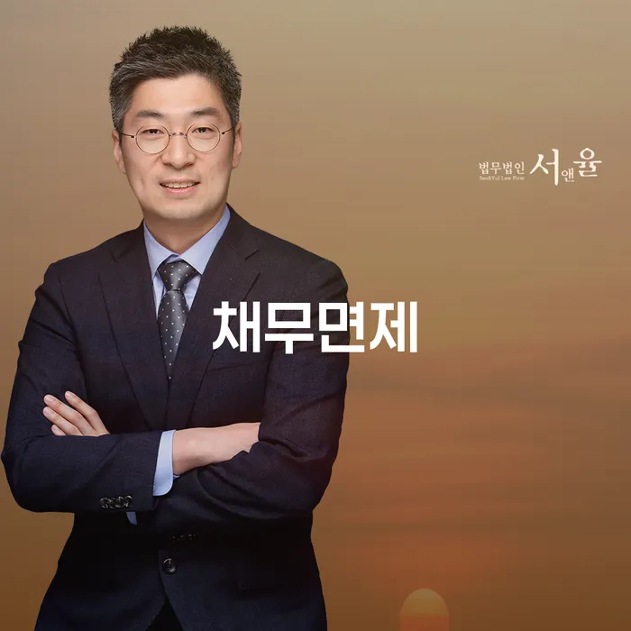 채무면제, 이제 선택의 시간입니다: 개인회생과 파산의 차이를 알아보세요