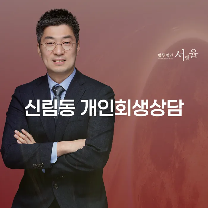 개인회생을 통해 경제적 재기를 시작하려면 어떻게 해야 할까요?