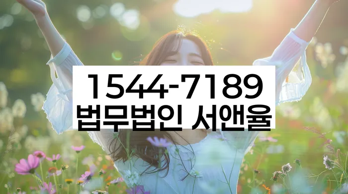 경기도 망능리 개인회생상담